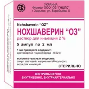 Нохшаверин раствор 2% ампулы по 2мл №5- цены в Ужгороде