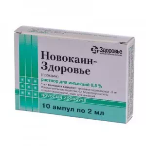 новокаин-Здоровье р-р д ин 5мг мл(0.5%) 5мл N10- цены в Павлограде