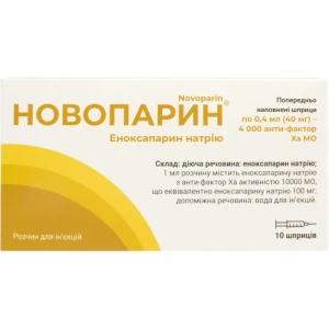 Новопарин розчин для ін’єкцій 100 мг/мл (40 мг) по 0.4 мл №10 у шпр.- ціни у Павлограді