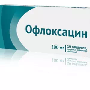 Офлоксацин-200 таблетки 200мг №10- цены в Першотравенске