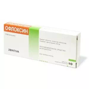 Офлоксин таблетки 200мг №10- цены в Одессе