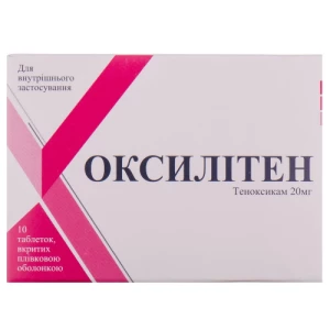 Оксилітен таблетки 20мг №10- ціни у Дніпрі
