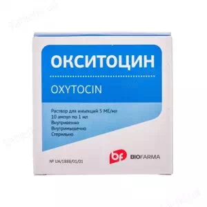 Окситоцин розчин д/ін. 5 МО/мл по 1 мл №10 в амп.- ціни у Краматорську