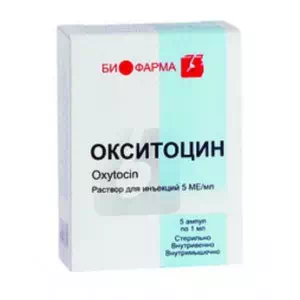 Окситоцин раствор для инъекций 5МЕ ампулы 1мл №5- цены в Днепре