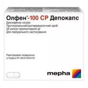 олфен-100 СР депокапс капс №20- цены в Львове