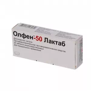 Олфен-50-Лактаб таблетки 50мг №20- цены в Днепре