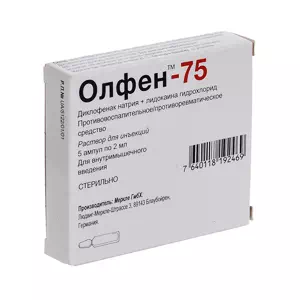 ОЛФЕН-75 АМП. 2МЛ №5- ціни у Пологах