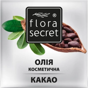 Олія какао 28 г Flora Secret- ціни у Дніпрорудному