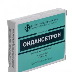 Ондансетрон ампули 2 мг 2 мл №5- ціни у Кам'янське