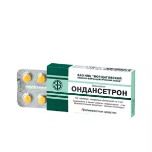 Ондансетрон таблетки 4мг №10 Борщаговский- цены в Днепре