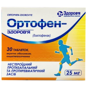 Ортофен-Здоров'я таблетки покриті оболонкою кишковорозчинні 25 мг блістер №30- ціни у Южноукраїнську