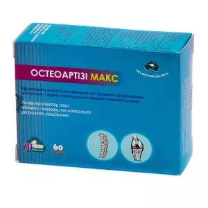 Остеоартизи Макс таблетки покрытые оболочкой №60 (15х4) блистер- цены в Днепре