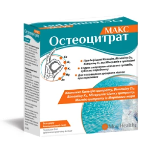 Остеоцитрат Макс порошок для орального розчину з апельсиновим смаком 3.3г саше №14- ціни у Кременчуці