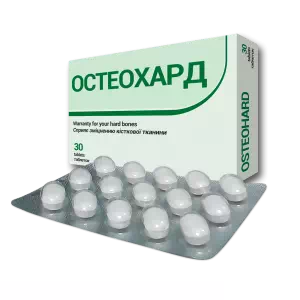 Остеохард таблетки №30- цены в Миргороде