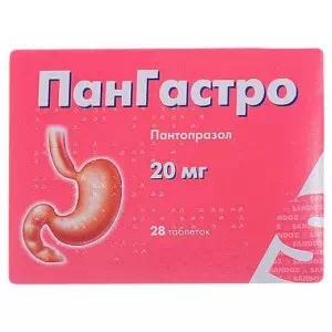 Пангастро таблетки 20мг №28- цены в Покровске