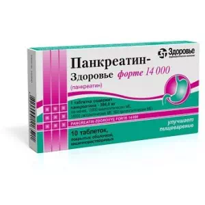 Панкреатин форте таблетки №10- цены в Южноукраинске