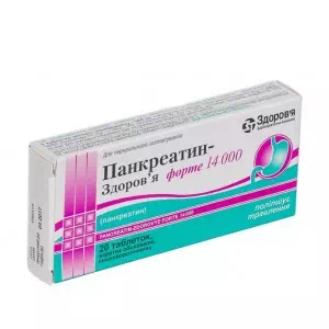 Панкреатин форте таблетки №20 Здоров'я- ціни у Глибока