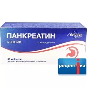 Панкреатин Классик табл.№60- цены в Ахтырке