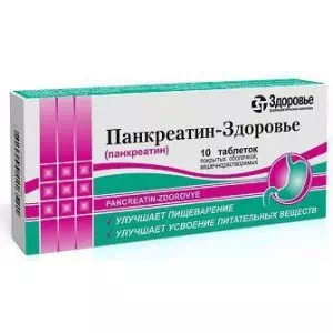 Панкреатин таблетки 0.25г №10 Здоровье- цены в Бровары