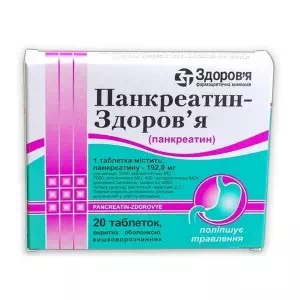 Панкреатин таблетки №20 Здоровье- цены в Черкассах