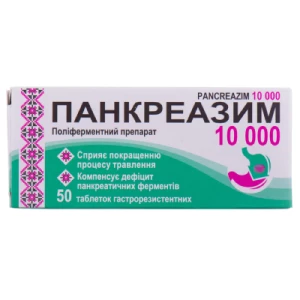 Панкреазим 10000 гастрорезистентні таблетки №50 (10х5)- ціни у Дніпрі