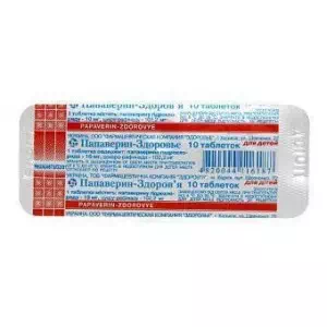 Папаверина гидрохлорид таблетки 0.01г №10- цены в Вишневом