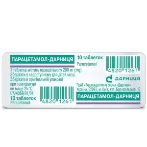 Парацетамол таблетки 0.2г №10 Дарница- цены в Черкассах
