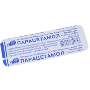 Парацетамол таблетки 0.2г №10 Лубныфарм- цены в Миргороде