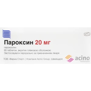 Пароксин таблетки 20мг №60- цены в Павлограде