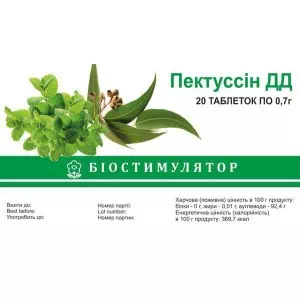 Пектуссін ДД таблетки 0.7г №20 (2х10)- ціни у Першотравенську