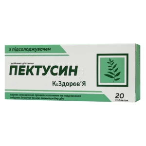 Пектусин К&Здоров'я таблетки 200мг №20- ціни у Нововолинську