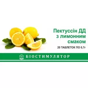 Пектуссин ДД табл.№20 (10х2) лимон- цены в Кривой Рог