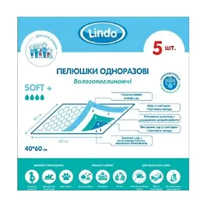 Пеленки Lindo 40х60 №5- цены в Славянске