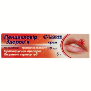Пенцикловір-Здоров'я крем 10 мг/г туба 5 г №1- ціни у Першотравенську