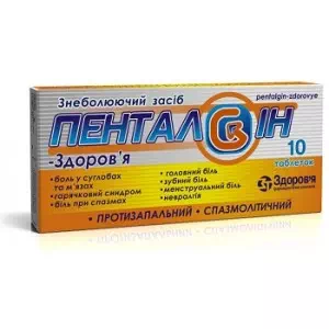 Пенталгін-Здоров'я таблетки №10- ціни у Києві