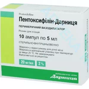 Пентоксифілін-Дарниця розчин для ін'єкцій 20 мг/мл по 5 мл №10- ціни у Ужгороді