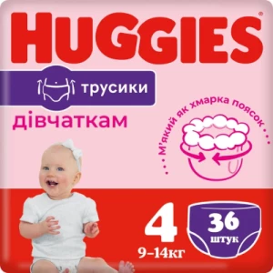 Підгузки-трусики дитячі Huggies Pants Girl для дівчаток 9-14 кг розмір 4 №36- ціни у Мелітополі