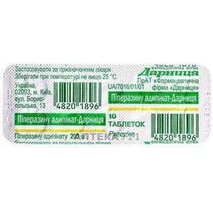 Пиперазина Адипинат-Дарница таблетки по 200мг №10- цены в Покрове