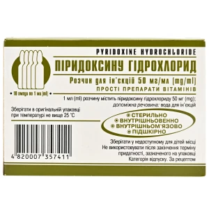 Піридоксину Гідрохлорид розчин для ін'єкцій 50мг/мл 1мл в ампули №10(5х2)- ціни у Нововолинську