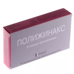 Полижинакс капсулы вагинальные №6- цены в Киеве