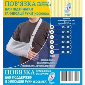 Пов'язка еластична для підтримки та фіксації руки розмір 1- ціни у Новомосковську