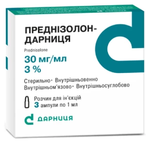 Преднизолон-Дарница раствор для инъекций 30мг ампулы 1мл №3- цены в Ужгороде