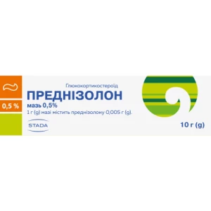 Преднізолон мазь 0,5% туба 10г- ціни у Хмільнику