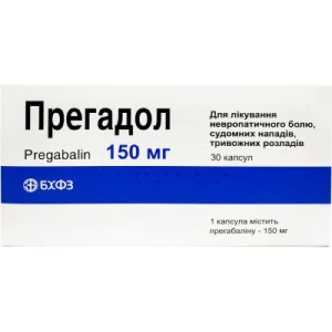 Прегадол капсули по 150 мг №30- ціни у Переяслав - Хмельницькому