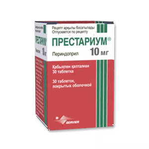 Престаріум таблетки 10мг N30- ціни у Одесі