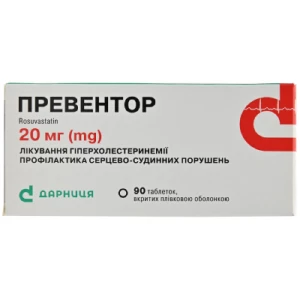 Превентор таблетки вкриті плівковою оболонкою 20 мг №90- ціни у Коломиї