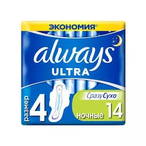Прокладки Always Ultra с ароматом Night №14- цены в Тульчине