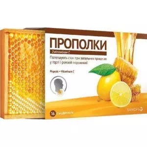 Прополки без сахара леденцы прополис с витамином С №16- цены в Никополе