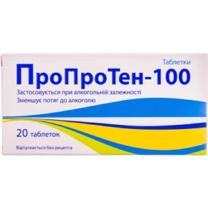 Пропротен-100 таблетки №20- ціни у Нововолинську