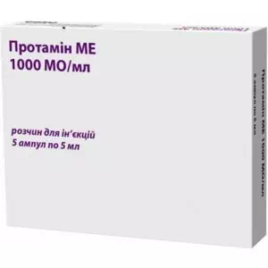 Аналоги и заменители препарата Протамин МЕ 1000 раствор для инъекций 5мл №5
